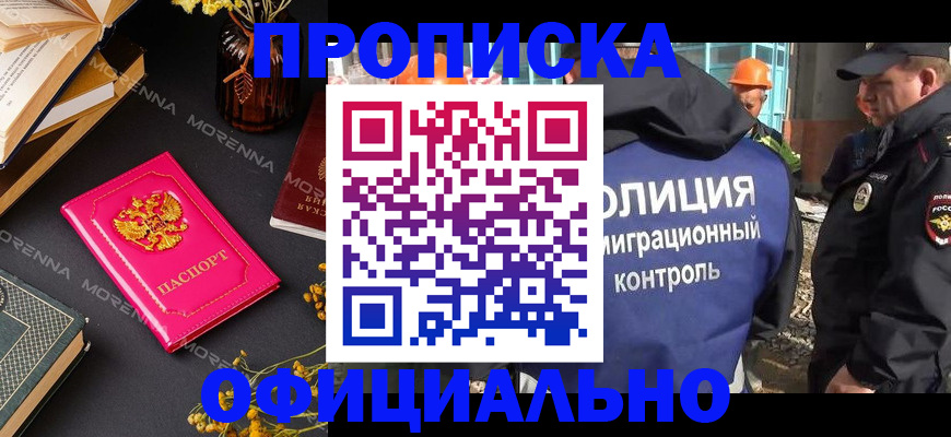 временная регистрация недорого в Белой Холунице